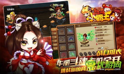 《热血小霸王》斗魂新开之三阶斗魂