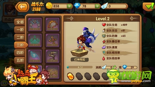 《热血小霸王》斗魂新开之三阶斗魂