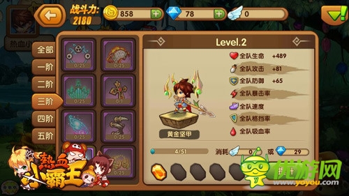 《热血小霸王》斗魂新开之三阶斗魂