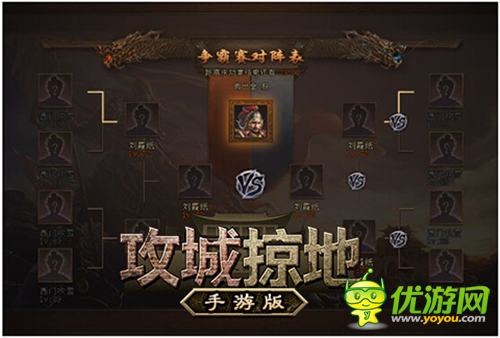 姜维VS司马懿《攻城掠地》手游新版今日上线