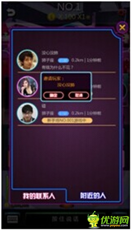 《摇你魅》——妹子虐我千百遍 我拿妹子当初恋