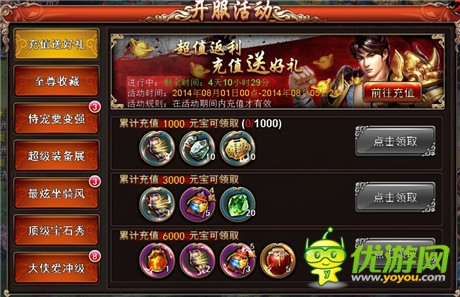 修仙手游大制作《兰陵王》开服豪礼送不停