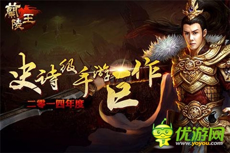 人物传记《兰陵王》揭秘真实高长恭