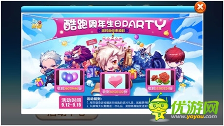 《天天酷跑》周年庆 “全民酷跑计划”与公益同行