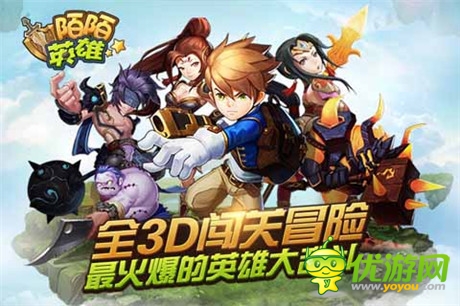 休闲闯关手游《陌陌英雄》华丽技能亮瞎眼