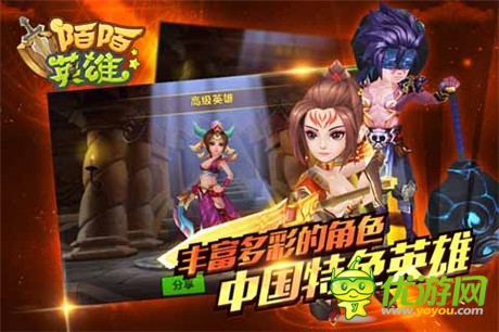 休闲闯关手游《陌陌英雄》华丽技能亮瞎眼