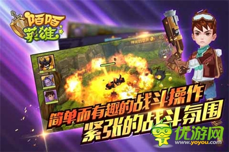 休闲闯关手游《陌陌英雄》华丽技能亮瞎眼