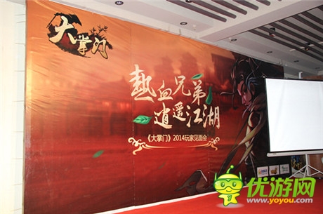 《大掌门》热血兄弟?逍遥江湖玩家见面会圆满成功