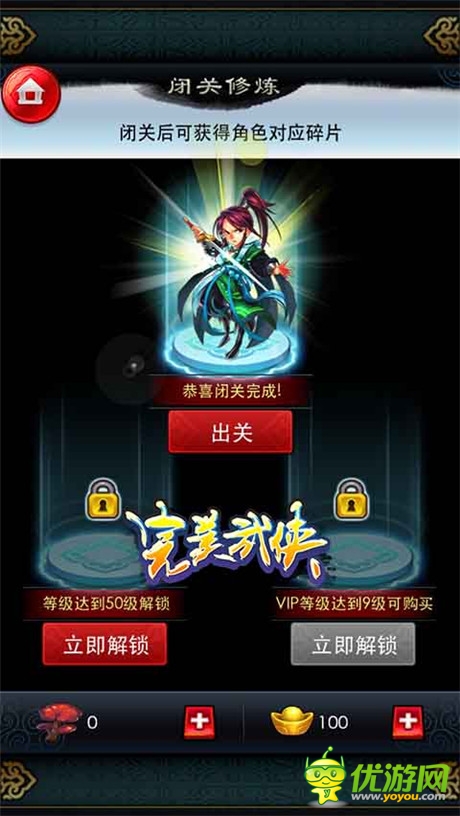 全新活动等你参与《完美武侠》新版本来袭