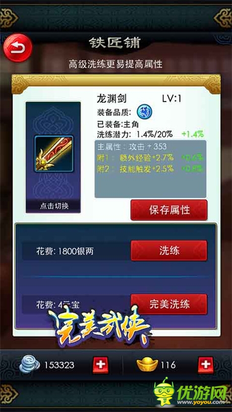 全新活动等你参与《完美武侠》新版本来袭