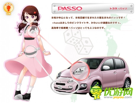 应用程式游戏《车娘收藏》预计今秋问世