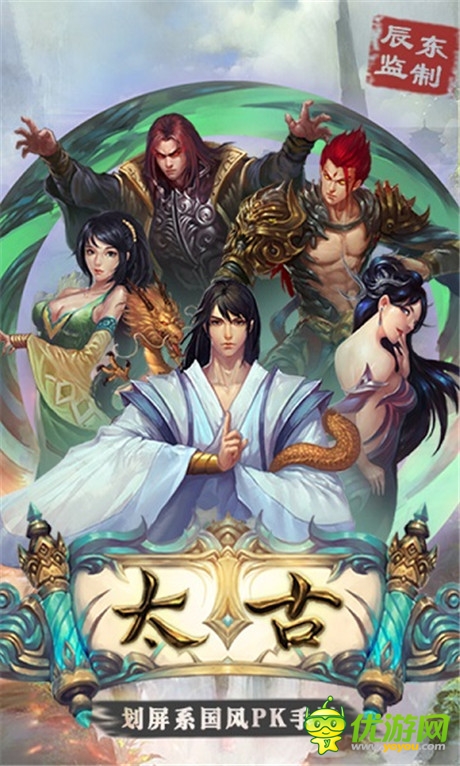 划屏系国风手游《太古》即将出炉：辰东亲自监制