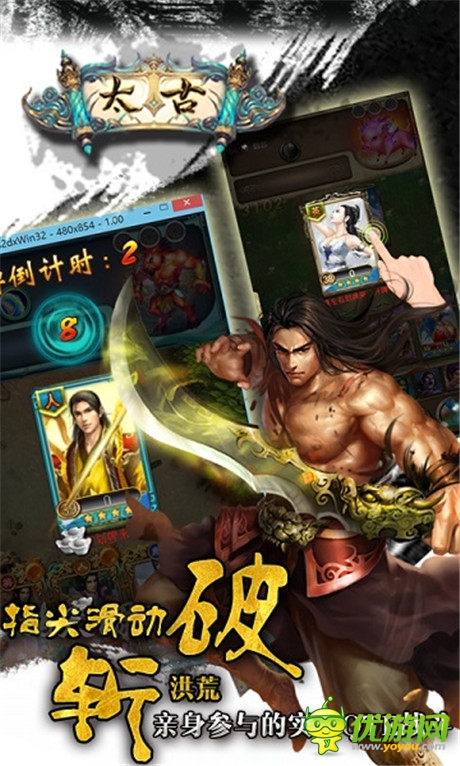 划屏系国风手游《太古》即将出炉：辰东亲自监制