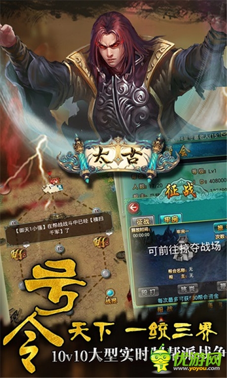 划屏系国风手游《太古》即将出炉：辰东亲自监制