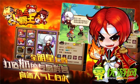 人生第二春《热血小霸王》佣兵新形象