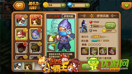 人生第二春《热血小霸王》佣兵新形象