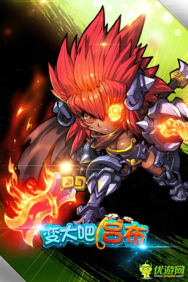 变大吧!吕布截图欣赏