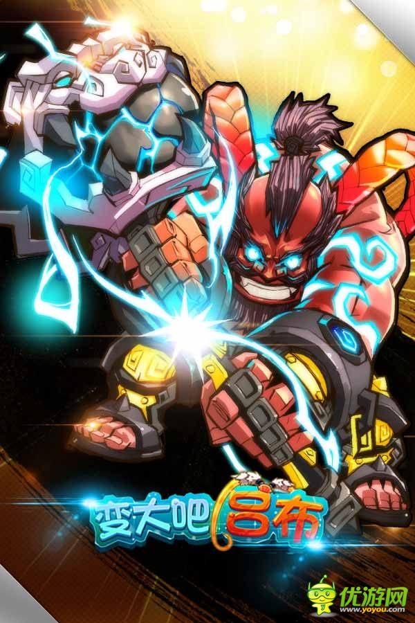 变大吧!吕布截图欣赏