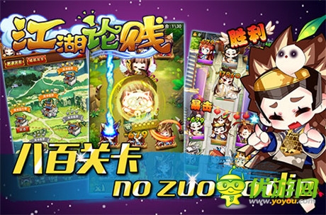 奇葩电影奇葩营销 贱萌手游《江湖论贱》另类玩法