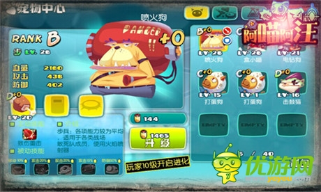 我也要变超人《阿喵阿汪》高科技药剂揭秘