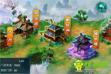 小伙伴拉帮结派《有仙气》开启仙盟时代