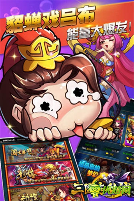 指尖上的战斗 玩转《三国志乱消》PVP系统