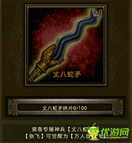 好马配好鞍《热血三国》娱乐神兵排名