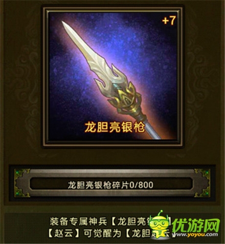 好马配好鞍《热血三国》娱乐神兵排名