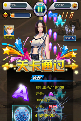 战机物语の女神的新衣截图