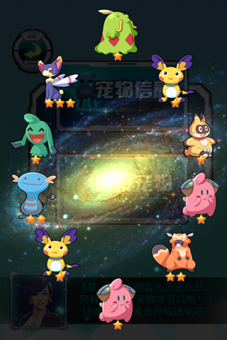 战机物语の女神的新衣截图