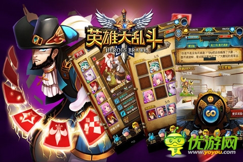 英雄大乱斗最新截图