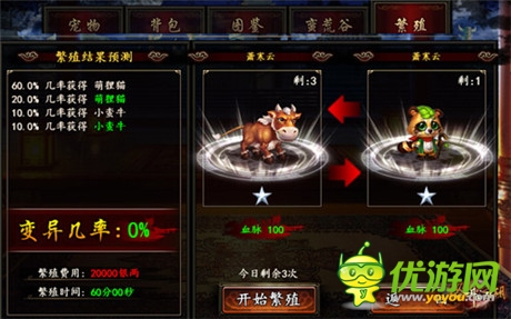 重头戏开场《格斗江湖》宠物系统闪亮登场