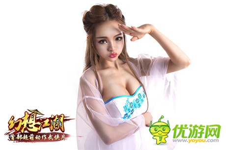 携手女神庆盛典《幻想江湖》iOS今日限免公测