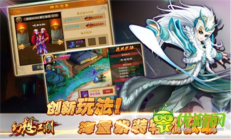 携手女神庆盛典《幻想江湖》iOS今日限免公测