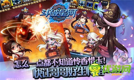 畅游“小清新”《斗破星河》虫洞玩法趣味来袭