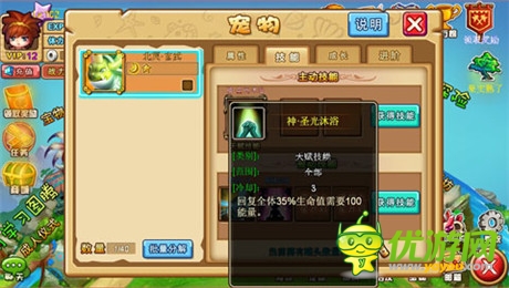 全新石器时代开启《石器联萌》四神兽登场