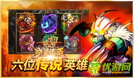 新版来袭《剑圣传奇》橙卡大军蜂拥而至