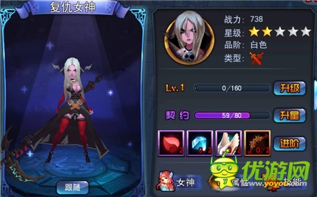 来场浪漫邂逅《女神的新衣》女神系统揭秘