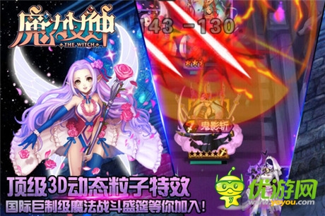 百万魔卡女神指尖斗法《魔力女神》今日越狱内测