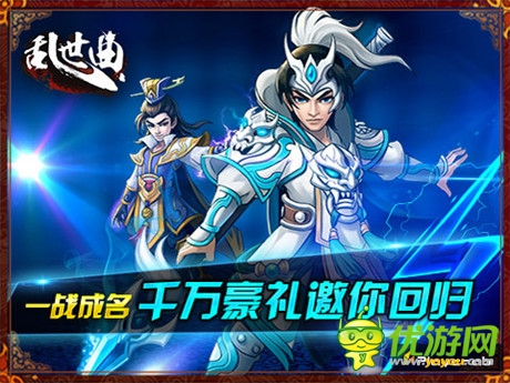 烽火连天势不休《乱世曲》绝世神将吕蒙解说