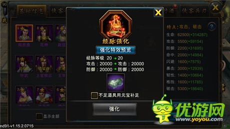  逆袭称霸武林《武侠外传》经脉系统