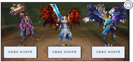  逆袭称霸武林《武侠外传》经脉系统