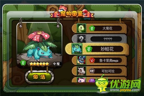 神宠“超梦”亮相《宠物小精灵》全新版本即将上线