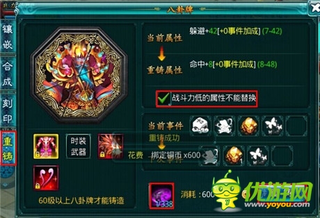 一念地狱 一念天堂《醉西游》八卦牌重铸系统首曝