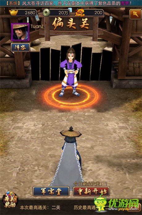 PVP与PVE竞技联动《秦时明月2》烽火狼烟玩法解析