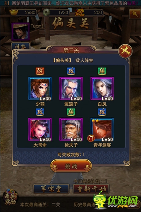 PVP与PVE竞技联动《秦时明月2》烽火狼烟玩法解析