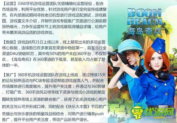 360发布2014年8月手游指数报告 卡牌类手游收入为主