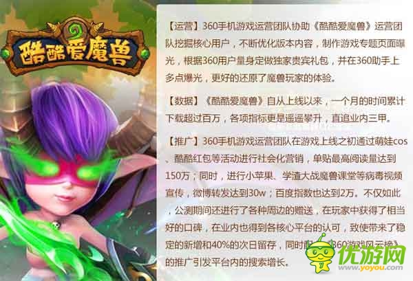 360发布2014年8月手游指数报告 卡牌类手游收入为主