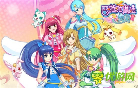 巴啦啦换装手游即将首发 魔仙能量集合演绎奇迹舞步