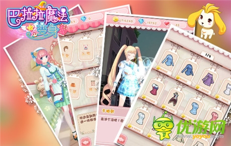 巴啦啦换装手游即将首发 魔仙能量集合演绎奇迹舞步